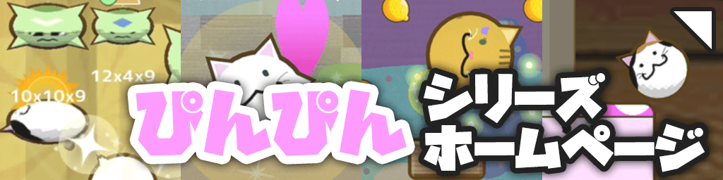 ゲームシリーズバナー