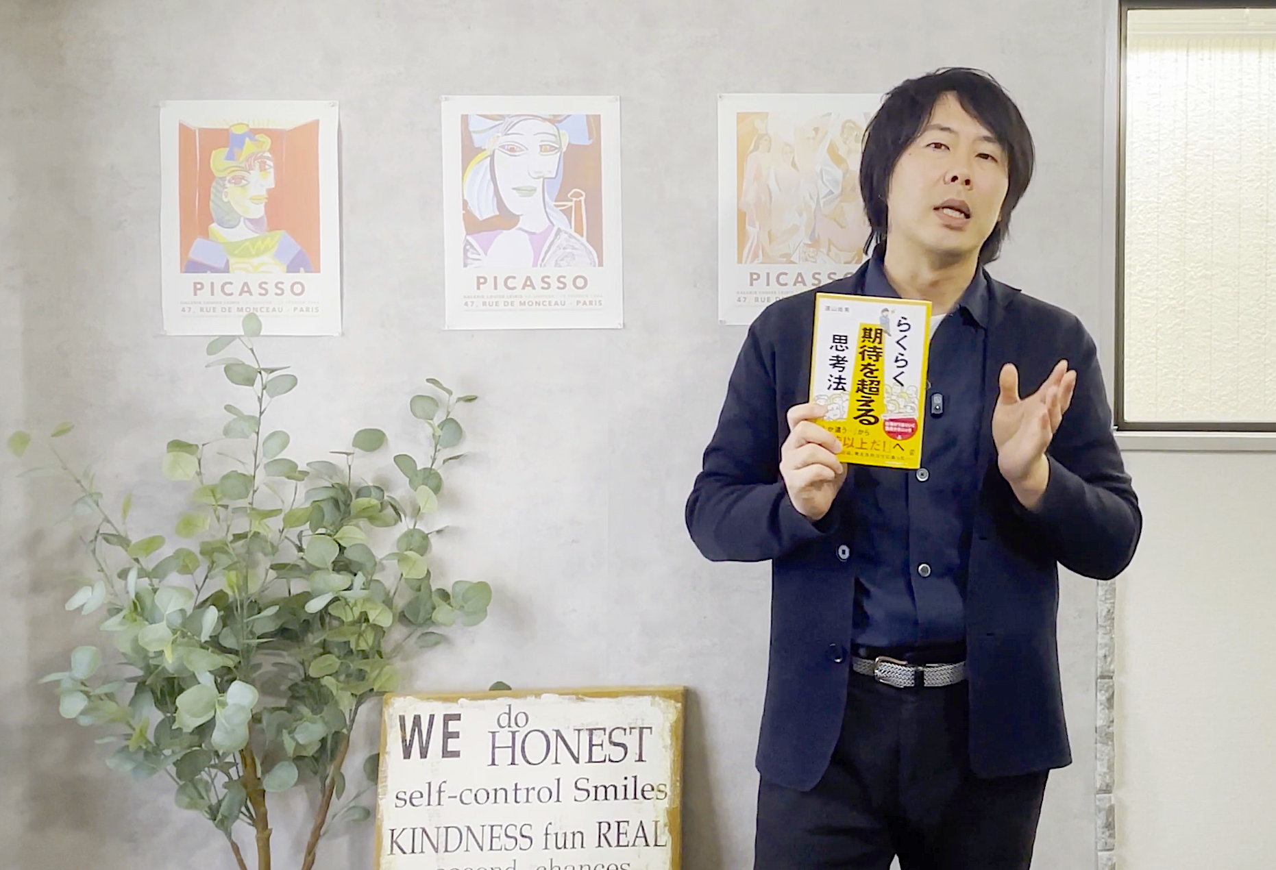 思考法講演背景